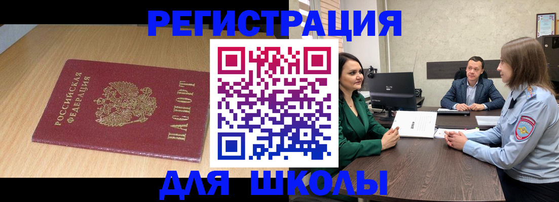 миграционный учет в Северодвинске