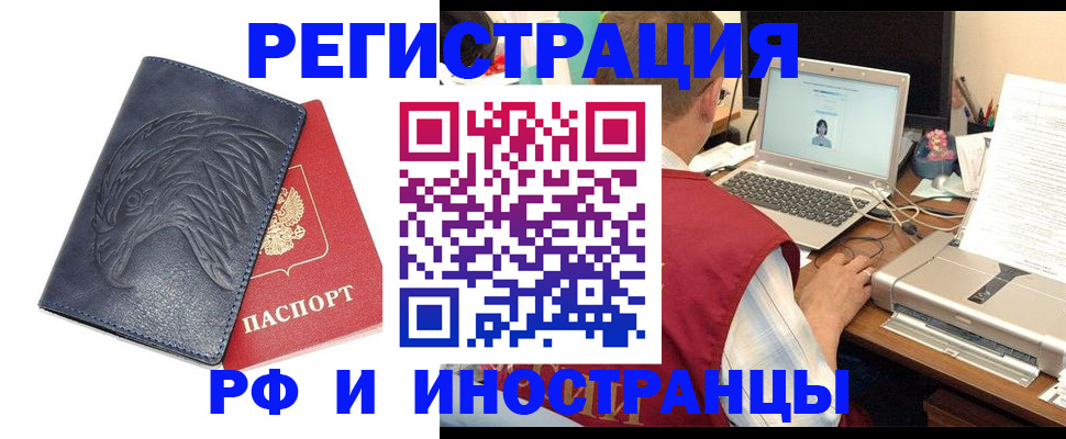 прописка для школы в Северодвинске