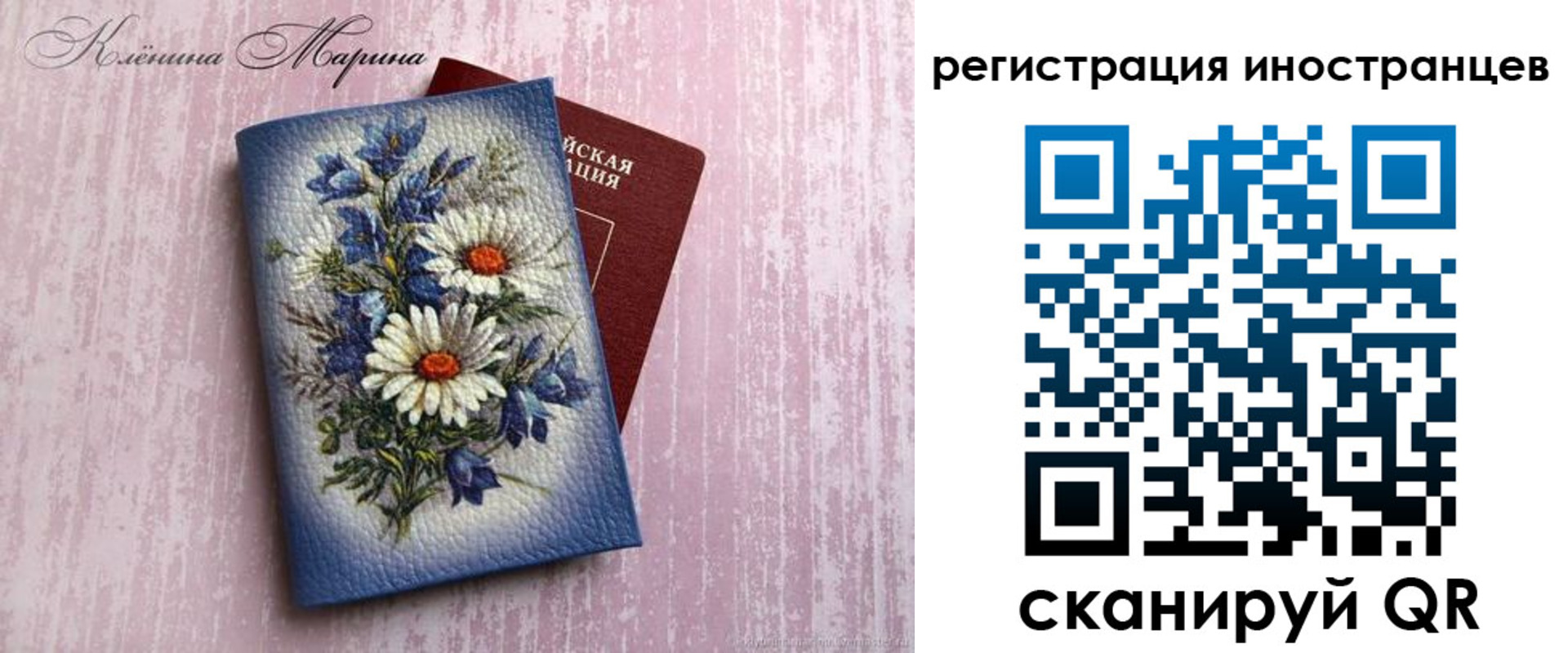 временная регистрация в Северодвинске