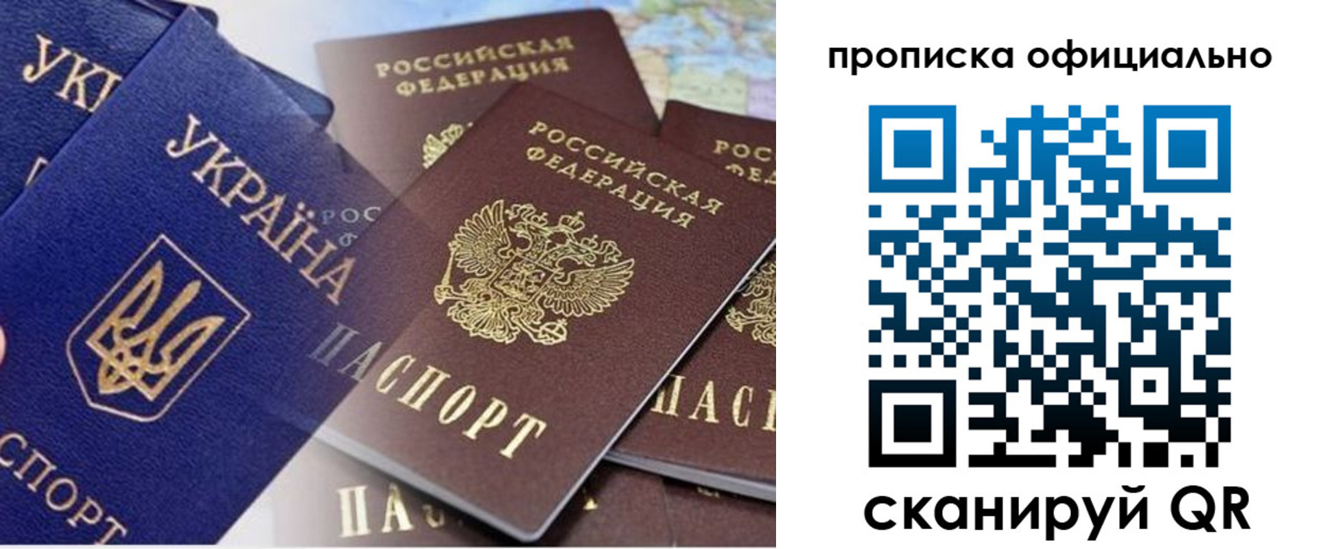 прописка поиск в Северодвинске
