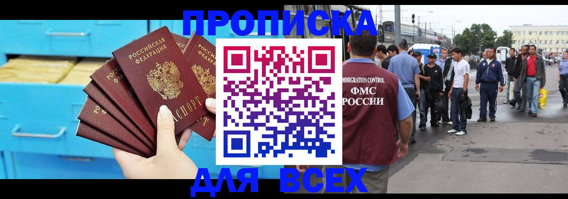прописка ребенка в Северодвинске