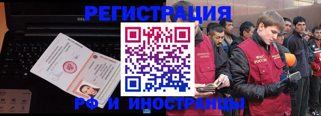 прописка поиск в Северодвинске