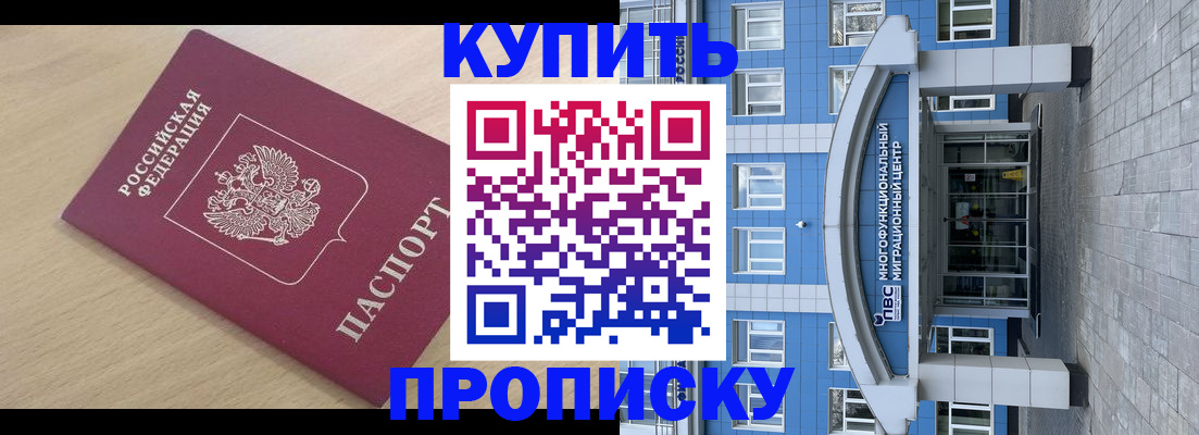 временная регистрация для всех в Северодвинске