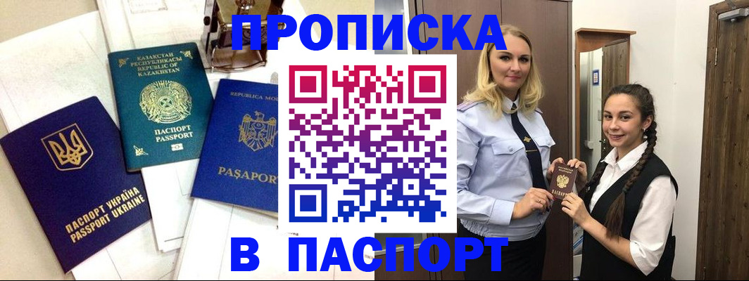 миграционный учет в Северодвинске