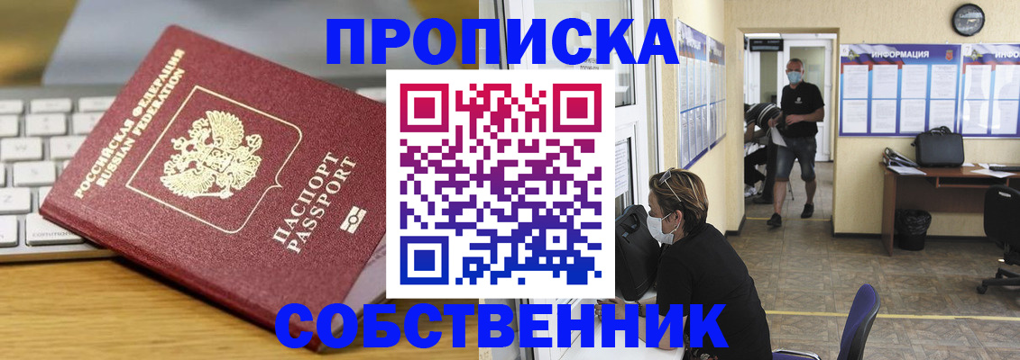 прописка для кредита в Северодвинске