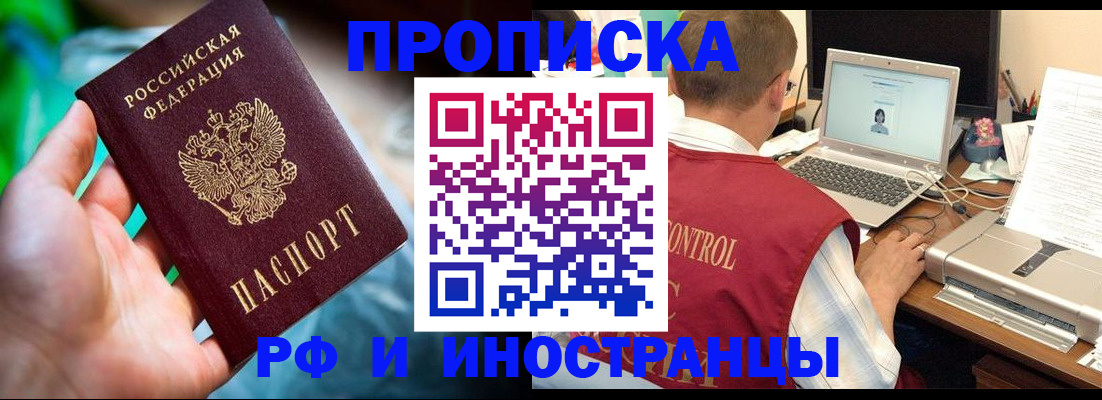 прописка для военкомата в Северодвинске
