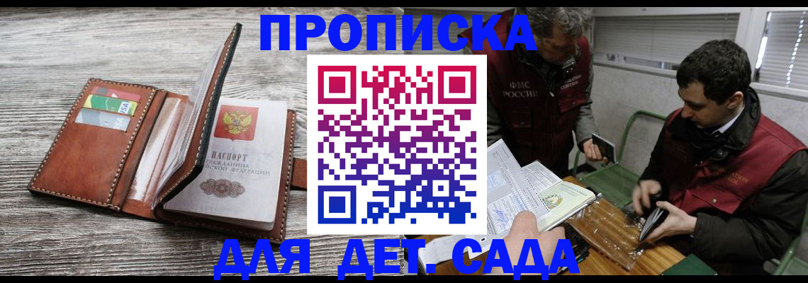 регистрация для школы в Северодвинске