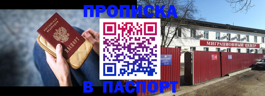 временная регистрация в квартире в Северодвинске